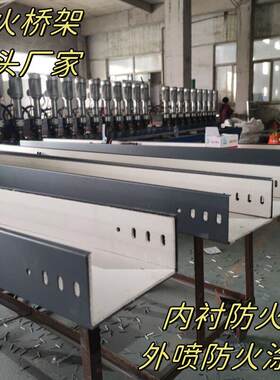 耐火板防火桥架喷塑铝合金不锈钢热浸锌热浸镀锌槽式梯式线 线槽
