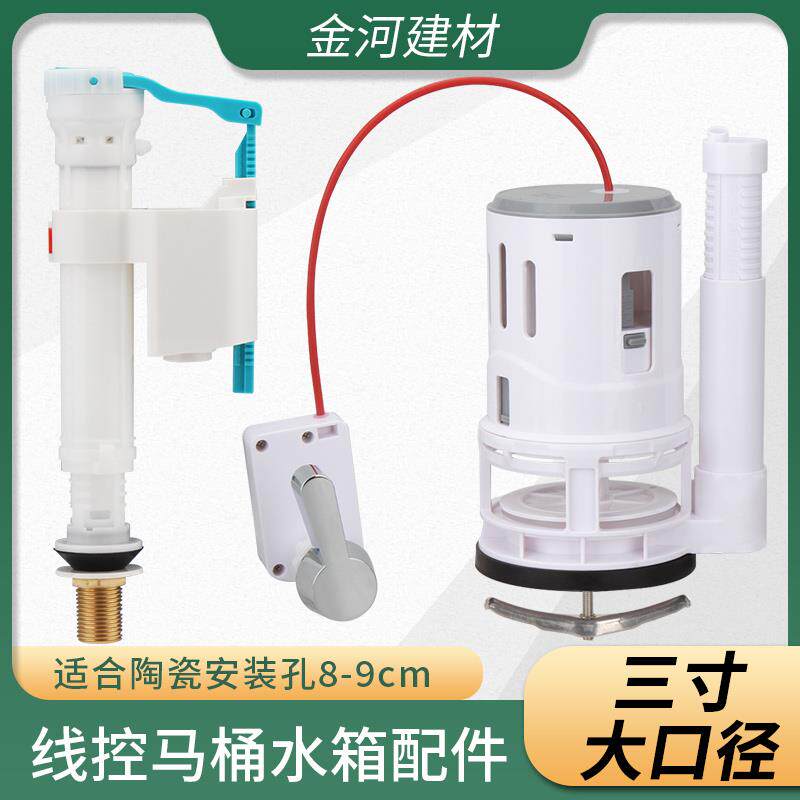 线控排水阀3寸大口径出水口连体马桶侧扳手链绳水箱下水器8cm孔径