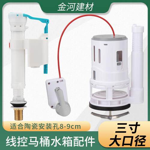 线 线控排水阀3寸大口径出水口连身马桶侧扳手錬绳水箱下水器8cm