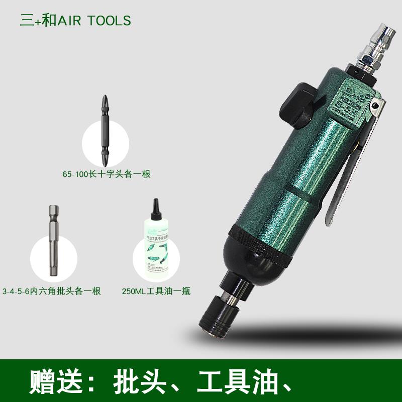 高档工原装三和气动风批螺丝刀5H12H业级功率起改锥风动气子批工