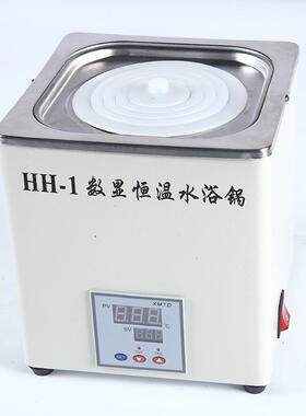 hh-1数显恒温水浴锅恒温实验设备实验室数显恒温水浴锅