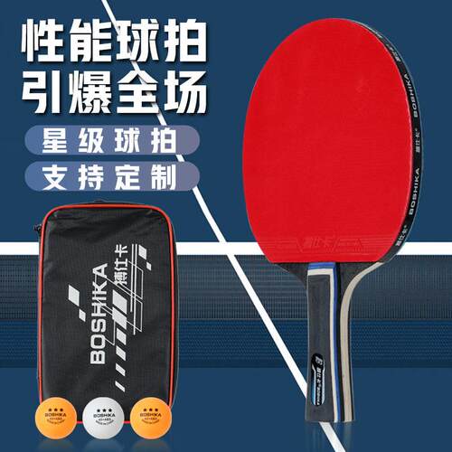 Professional level table tennis racket set training乒乓球拍