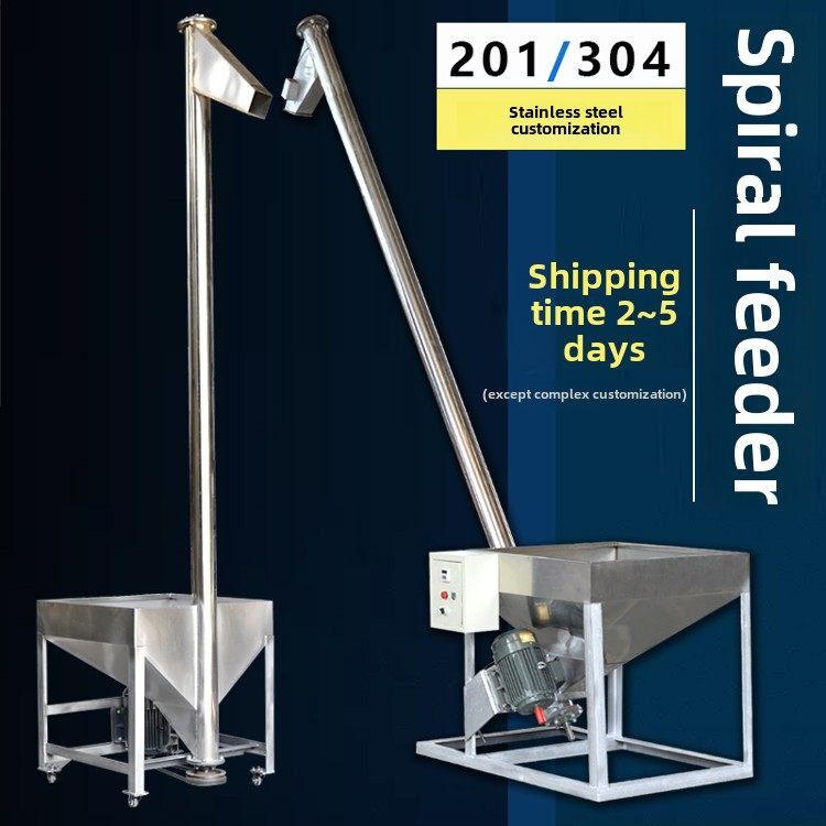 不锈钢螺旋上料机绞龙粉末提升机塑料颗粒输送机蛟龙垂直提送料机