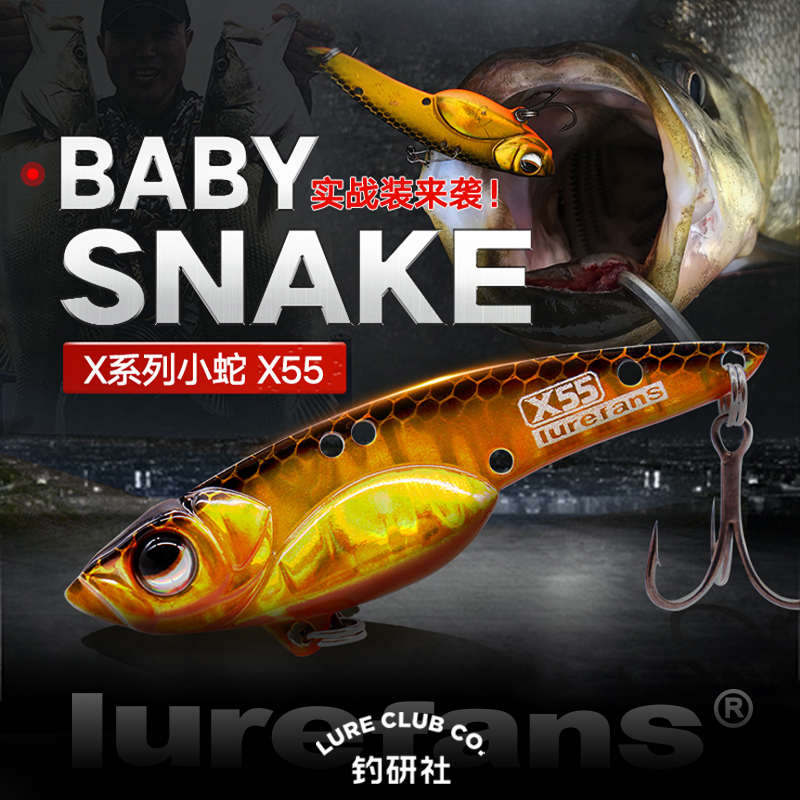 大河奔流vib小蛇实战装vib路亚假饵 远投X50X55X60翘嘴铁板亮片饵