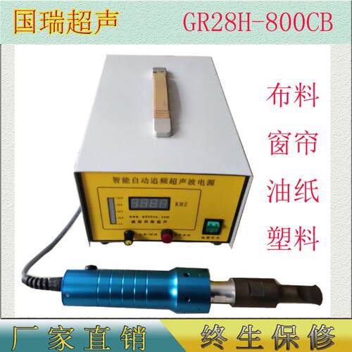 超声波布料切割机手持式超声波切割机无纺布窗帘手推式切割机