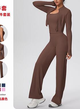 Matte tight I-shaped vest with wide legs and long legs,