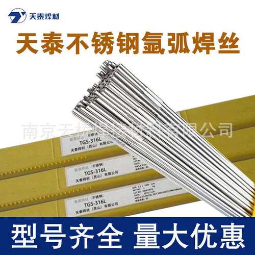 昆山天泰镍基焊丝TGS-61镍基氩弧焊丝ERNiCrMo-3 1.6-2.0-3.2-4.0