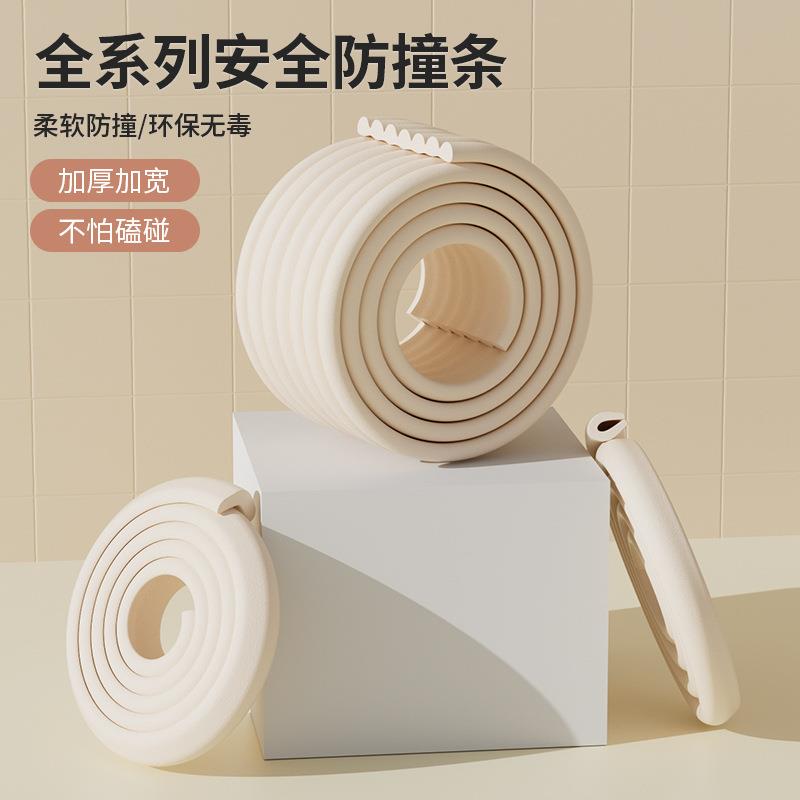 婴儿防撞条加厚加宽儿童防撞条茶几防撞护角宝宝桌角防碰撞