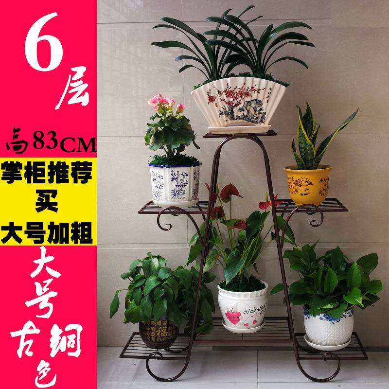 加粗六层客厅室内铁艺花架落地式子欧式多肉吊兰阳台绿萝花盆架子