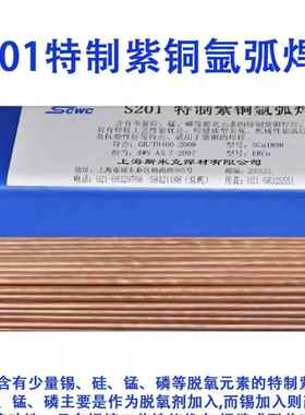 斯米克飞机牌1S2SPQ0焊特制紫铜焊丝钨极氩弧1.6mm