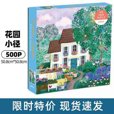 galison冬灯拼图高级感成人版治愈系花园小径500片送女生节日礼物