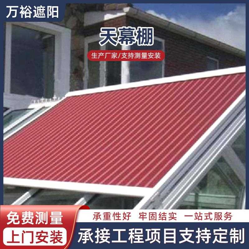 伸缩遮阳棚别墅阳光房铝合金轨道防晒防雨棚轨道电动伸缩天幕棚蓬
