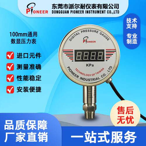 通用数显压力表6m76mm100mm通用数显压力表轴向法兰数显压力表