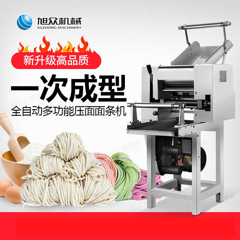 新款旭众商用全自动压面面皮云吞皮饺子皮面点多功能压面条机模具