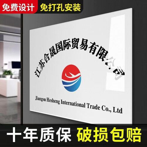 公司门牌牌匾招牌亚克力广告牌定 制门头展示牌子铭牌标牌定