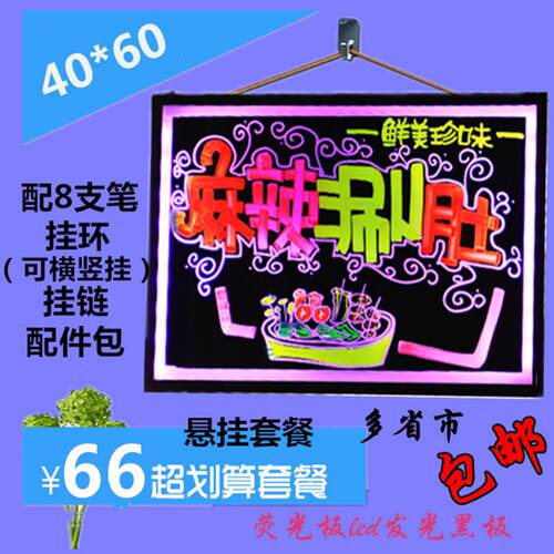 电子荧光板悬挂式夜光发光黑板莹光屏广告牌摆摊led亮灯手写字版