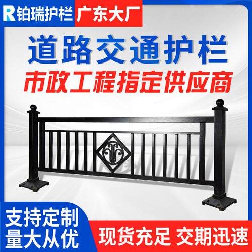 广州道路市政护栏木棉花款文化护栏交通公路人行道隔离防护栏杆