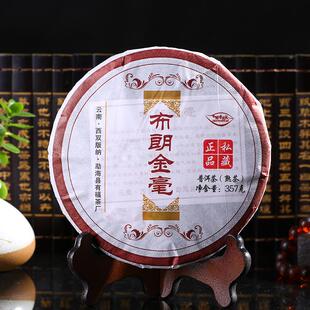 云南勐海布朗山金毫乔木七子饼普洱茶熟茶叶357克普洱熟茶