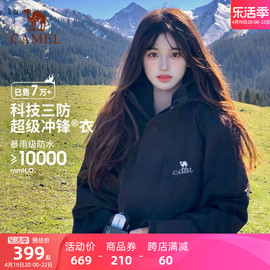 骆驼冲锋衣男女三合一春秋外套，防风防水两件套三防户外登山服