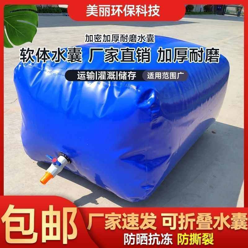 水袋大容量加厚水囊储水袋户外运输拉水喝水浇地折叠车载水袋油,五金/工具,集装袋/吨袋/太空袋,淘宝优惠券,粉丝福利购,淘宝优惠卷