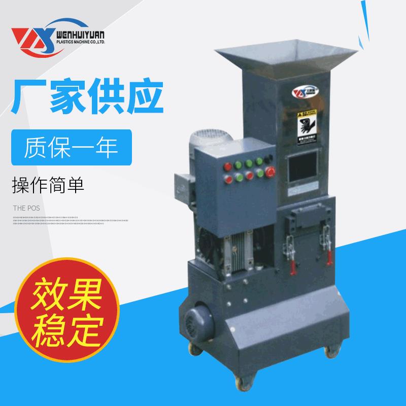 小型立式慢速破碎机塑料瓶子胶头橡胶粉碎机废旧塑料破碎机