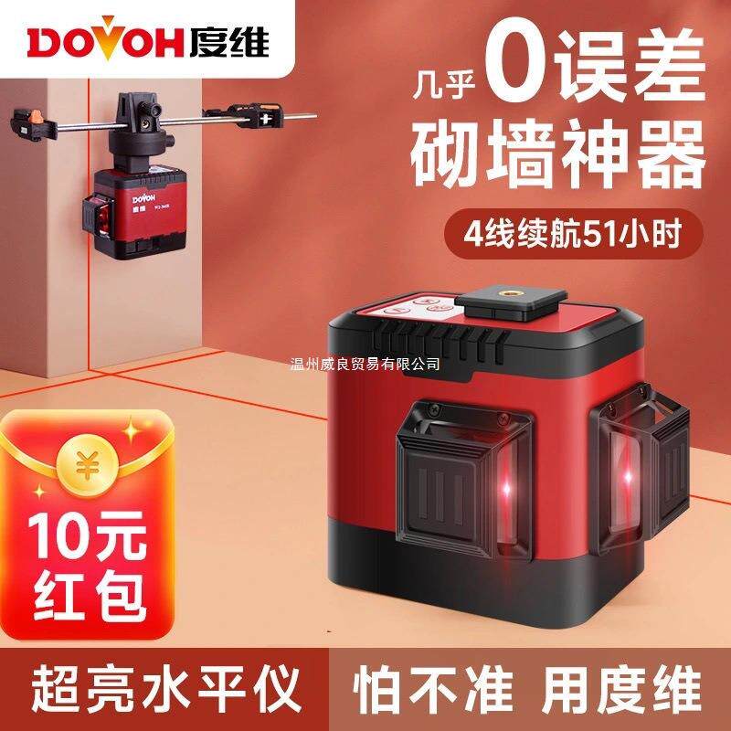 度维8线12红外线水平仪红光超亮高精度砌墙神器强光做砖室外可见