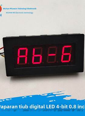 RS485串口表LED数码管显示屏可调模块PLC通讯MODBUS协议0.8寸4位