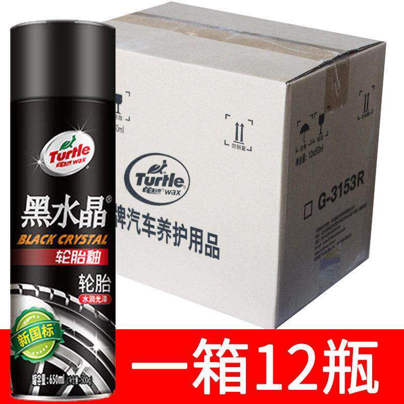 整箱12瓶龟牌黑水晶轮胎釉液体汽车轮胎蜡清洗剂去污上光亮保护剂
