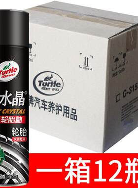 整箱12瓶龟牌黑水晶轮胎釉液体汽车轮胎蜡清洗剂去污上光亮保护剂