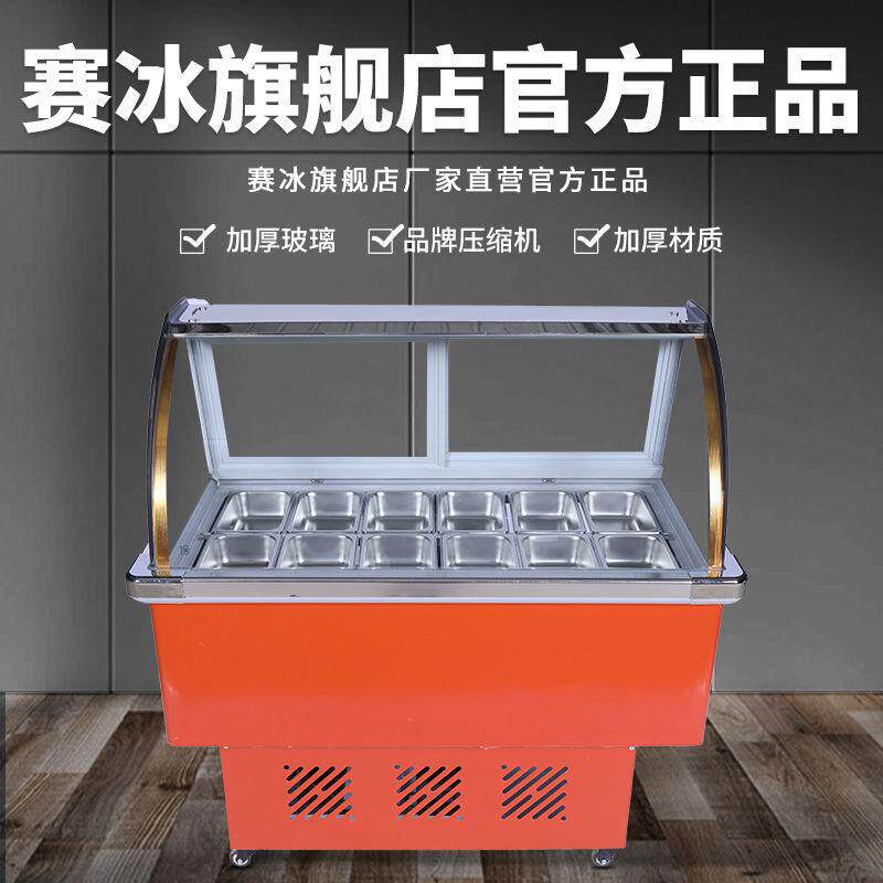 冰粉展示柜冷藏保鲜柜商用水果捞串串四果汤摆摊车冰粥机清补凉柜