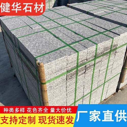 山东石材五莲花火烧板荔枝面花岗岩室外楼梯台阶石工程板便宜小板