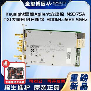 是德KeysightAgilenM9375APXI矢量网络分析仪，300kHz