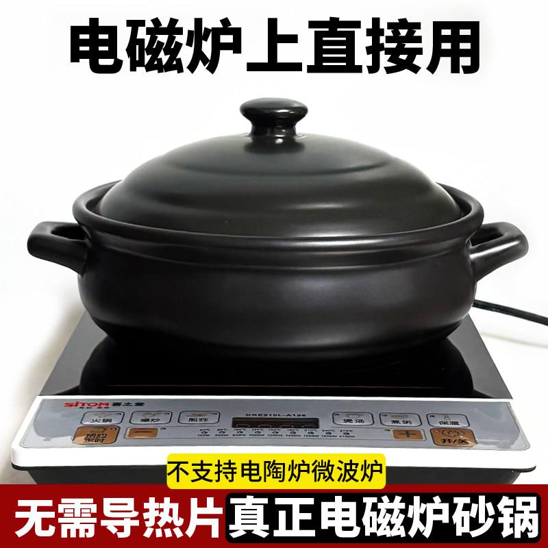 电磁炉用砂锅火锅无需导热片商用大号火锅店陶瓷耐高温酸菜鱼炖锅