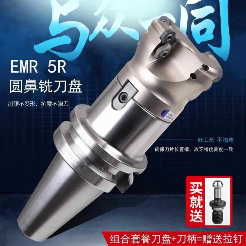 数控刀盘加硬RPMW1003刀片R5薄片圆鼻面铣刀盘EMR 5R50 63-22-4T*
