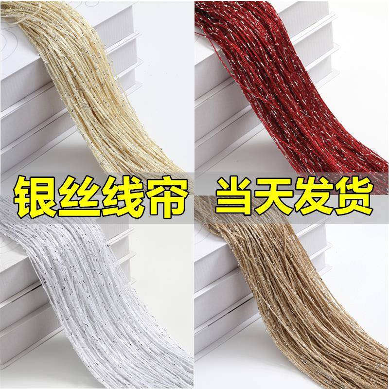 【尺寸定制】银丝线帘舞台悬吊式天花板婚庆婚礼装饰道具隔断流苏