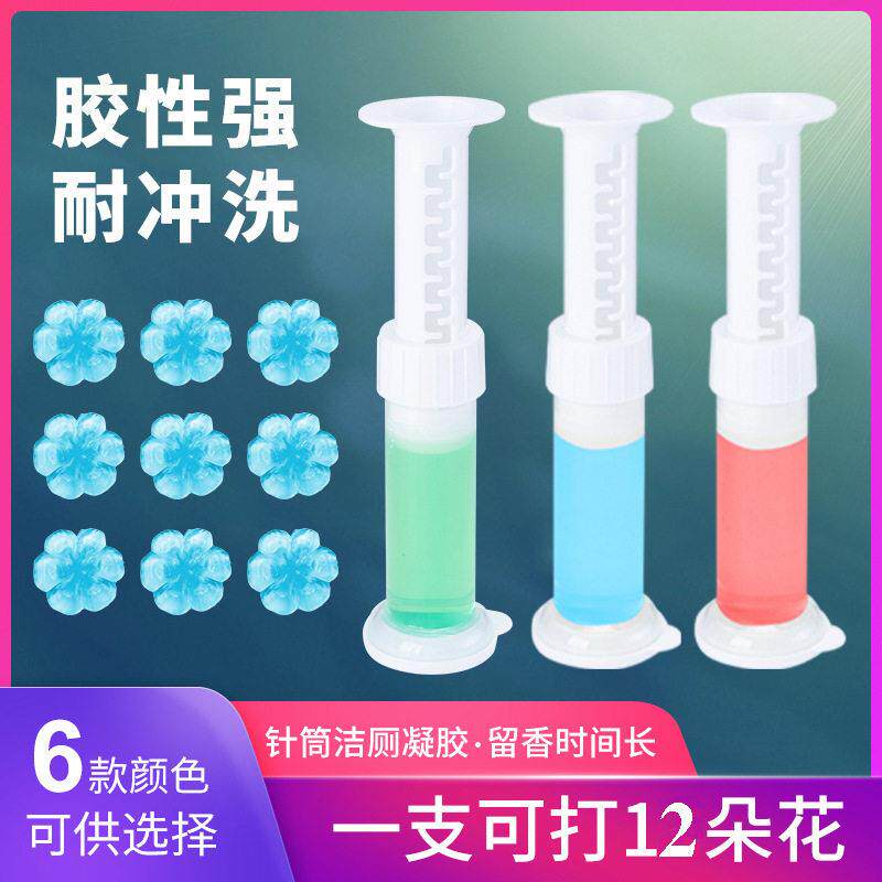 马桶小花卫生间清洁清香去异味除臭洁厕凝胶芳香洁厕灵 马桶凝胶