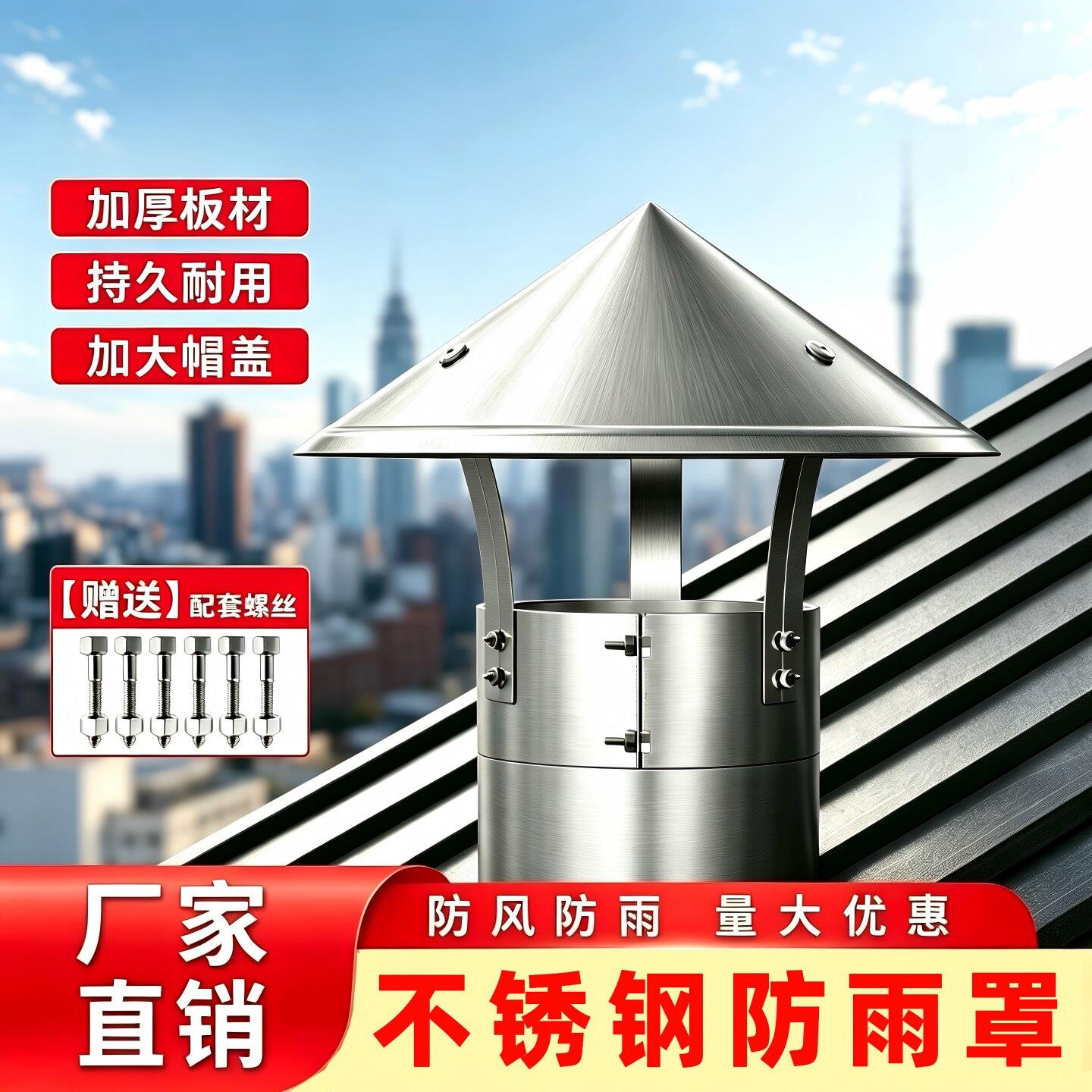 不锈钢烟囱防雨帽排烟帽排气管道室外烟筒盖防风帽土灶壁炉烟管罩