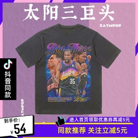 ZaymPop-NBA太阳队三巨头杜兰特&布克&保罗篮球运动纯棉短袖T恤