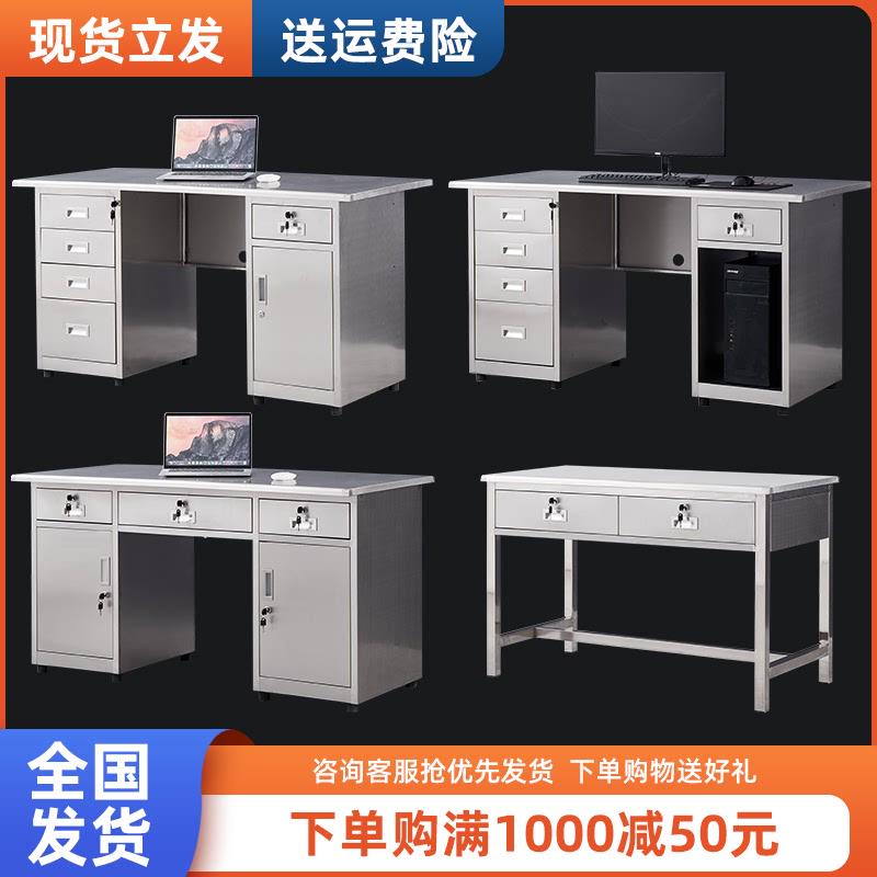 304电脑桌不锈钢办公室抽屉收银台工厂带办公桌车间操作台工作台