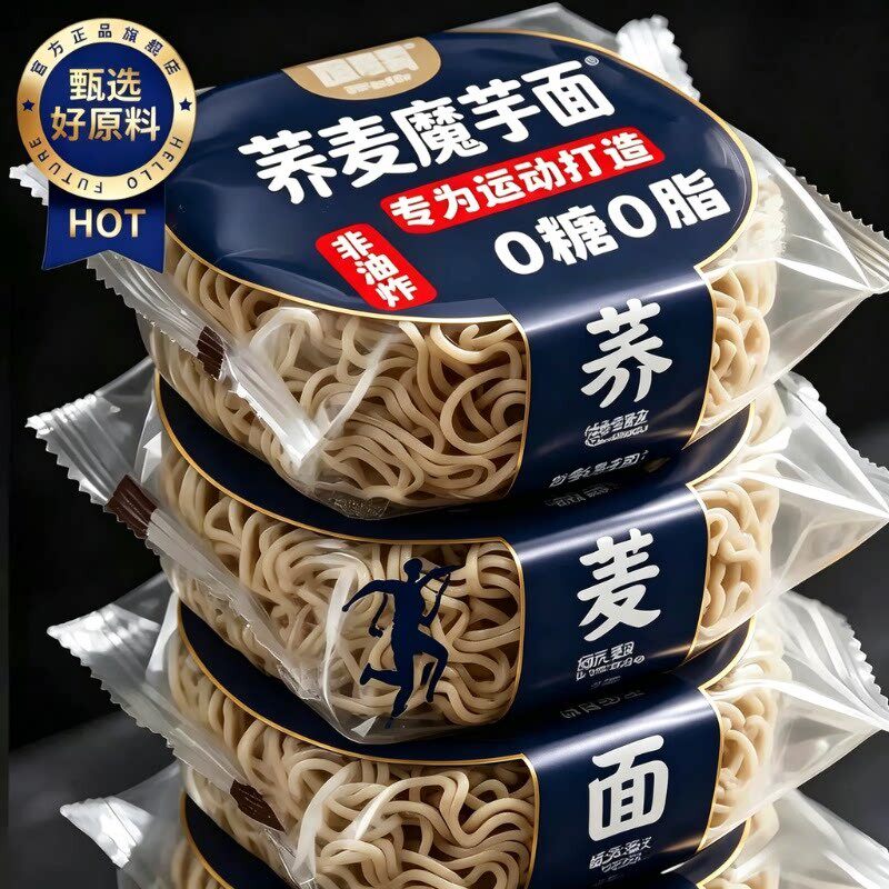 魔芋荞麦方便面代餐即食泡面无糖0脂肪0热量全麦粗粮官方旗舰店