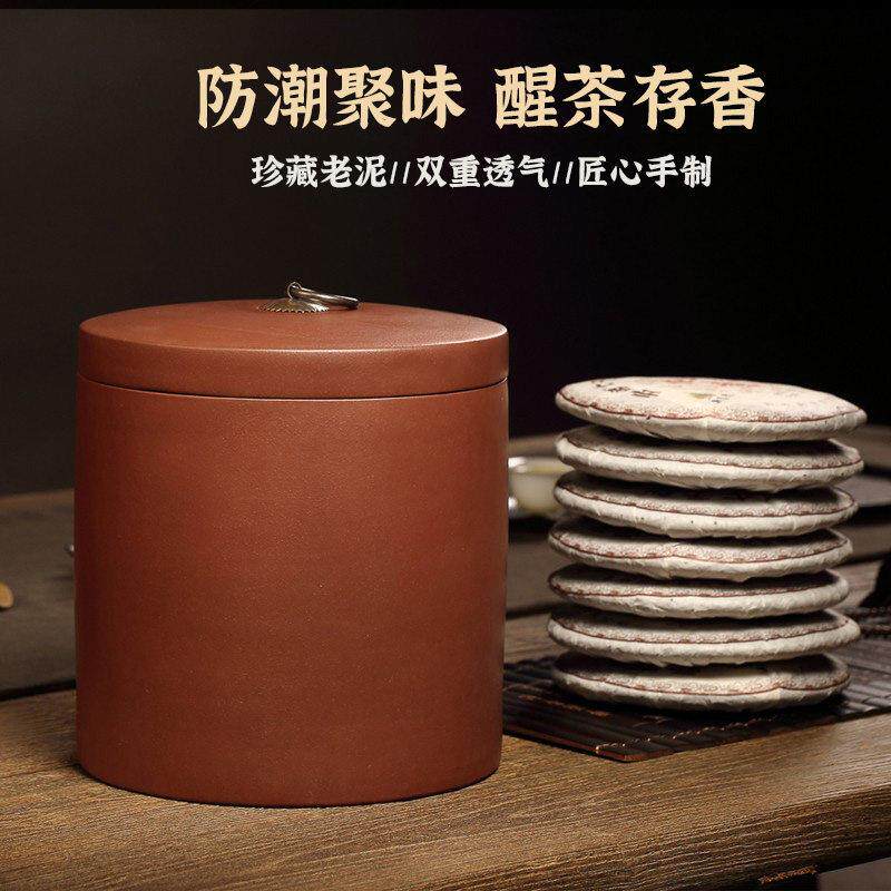 宜兴紫砂茶叶罐茶饼密封罐普洱茶陶瓷大号家用茶罐中式醒茶储存罐
