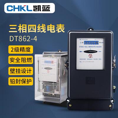 机械式电表DT862-4老式三相四线电能表380V互感器转盘有功电度表