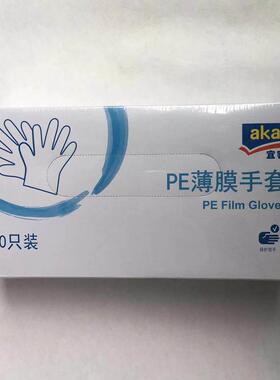 一次性宜客卫生清洁手套生产加工美容美发日用保洁手部护理包邮