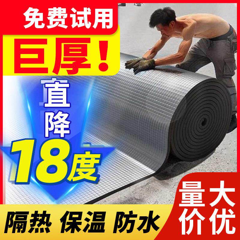 自粘隔热棉隔热材料保温棉屋顶楼顶阳光房隔热防晒隔热膜房顶