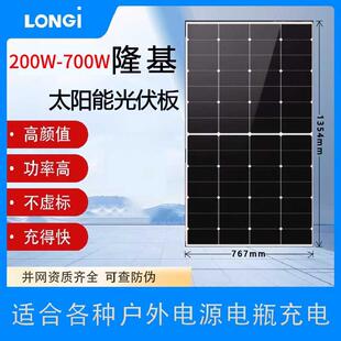 隆基太阳能光伏发电板A级单晶硅组件430/540/580/610/630W并离网