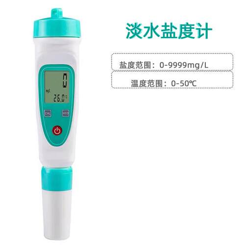 高档YANI霖水产溶解氧彦检仪H值溶氧仪盐P度测试仪含氧量检测仪测