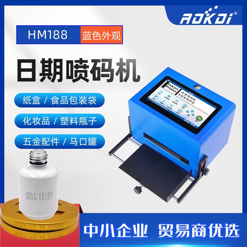 奥凯迪HM188蓝色外观彩色电容触摸屏全自动喷码机打生产
