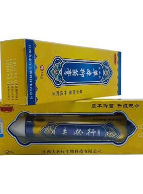 【正品1送1】必行草菌买本抑膏乳IFG膏18g/支皮肤外用草本护理夫