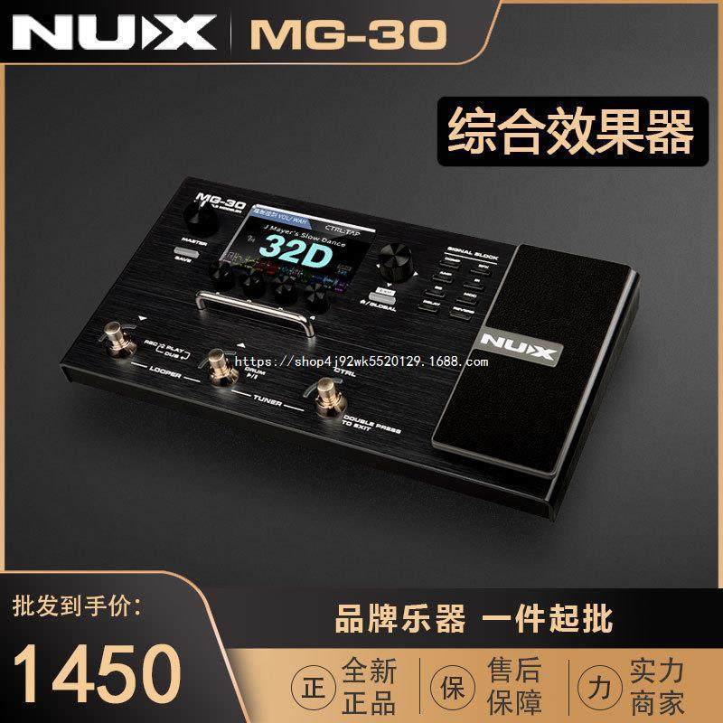 小天使NUX MG-100 MG-30电吉他数字综合效果器 mg100 m可