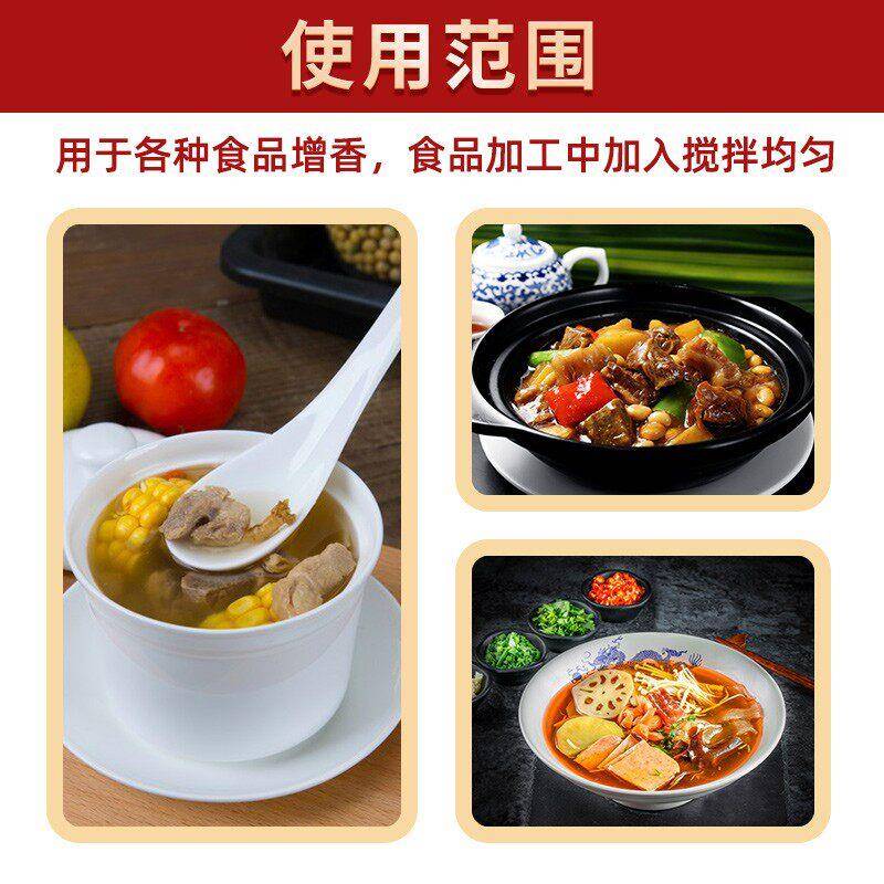 名厨世家浓缩鲜香粉商用去腥回味粉末增香提鲜烧烤老母鸡粉调味料